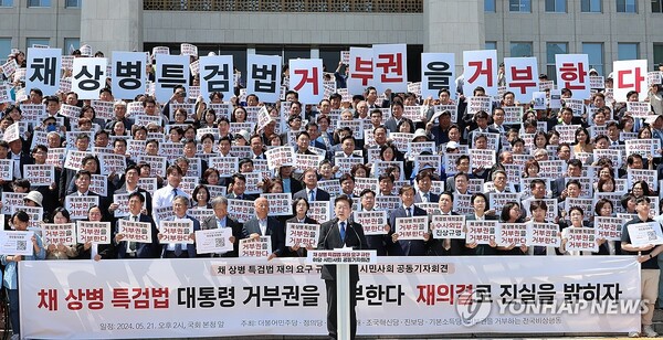더불어민주당 이재명 대표가 21일 서울 여의도 국회에서 열린 '채상병특검법' 재의요구 규탄 야당·시민사회 공동기자회견에서 발언하고 있다. 정부는 이날 한덕수 국무총리 주재로 국무회의를 열어 '해병대 채상병 사망 사건 수사 외압 의혹 특별검사법'에 대한 재의요구안을 의결했다. /연합뉴스