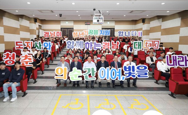 박완수 경남도지사는 21일 경남대학교에서 '도지사와 함께 이루는 청년의 꿈' 토크콘서트를 했다. /경남도