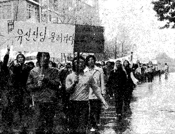 경상국립대 학생들이 1980년 5월 진주 시내에서 거리 시위를 하고 있다. /경대뉴스(경상국립대 학보사)