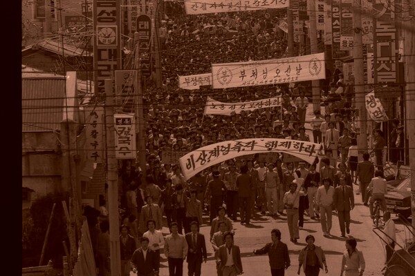 경남대학교 학생들이 1980년 봄 마산지역에서 전두환 신군부 비상계엄령에 반대하며 시위하고 있다. /경남대