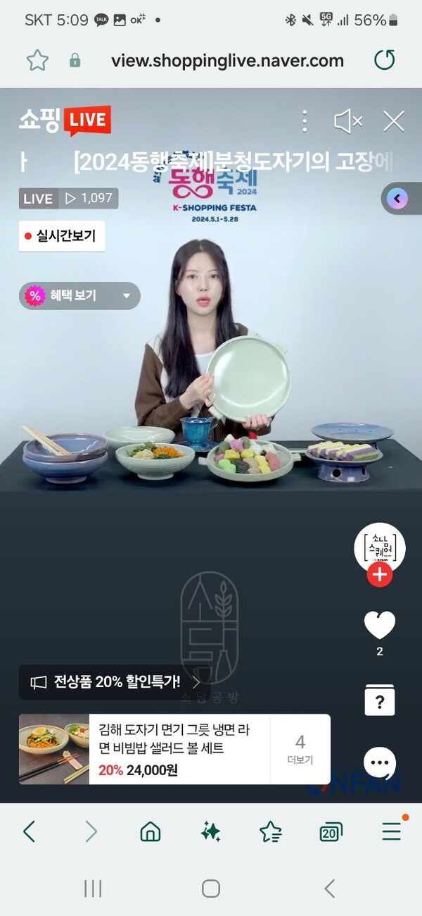 창원시 진해구 화천상가에 있는 오픈 스튜디오에서 지난 27일 경남 지역 소상공인 제품을 알리고, 판매하는 현장 라이브 커머스(휴대전화 실시간 소통판매) 방송을 했다. 이날 라이브 커머스 방송이 송출되는 모습./우귀화 기자