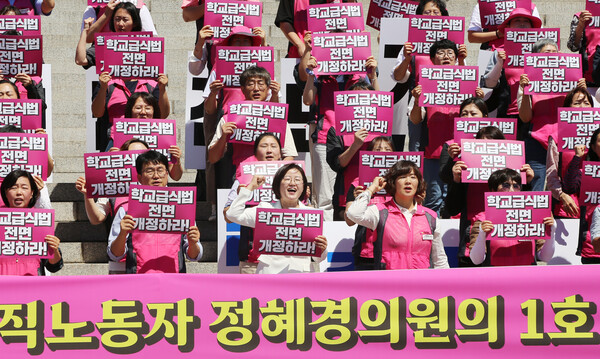 정헤경 진보당 국회의원이 국회 본관 앞 계단에서 열린 '학교급식실 산업재해 퇴출, 부실 급식 퇴출법' 통과 촉구 기자회견에서 구호를 외치고 있다. /진보당