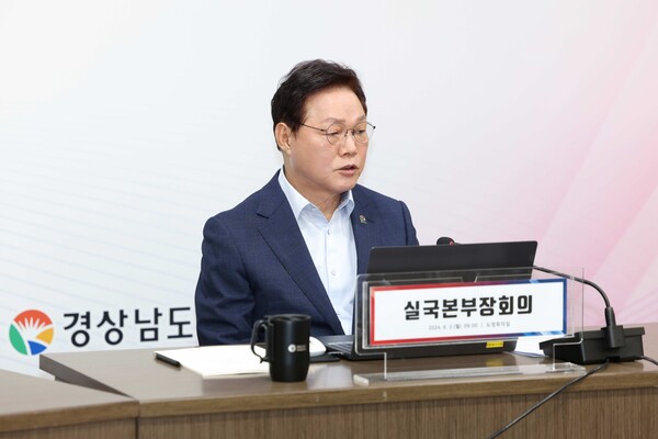 박완수 경남도지사는 3일 도청 실국본부장회의에서 정부가 추진하는 개발제한구역 규제 혁신방안은 절호의 기회라고 말했다. /경남도