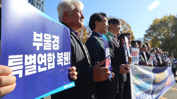 민주당 경남도당 지역위원장 등이 지난해 11월 8일 경남도청 정문 앞에서 기자회견을 열고 경남 국민의힘 국회의원에게 '메가 서울', '메가 부산' 논란 입장을 요구하고 있다. /경남도민일보 DB