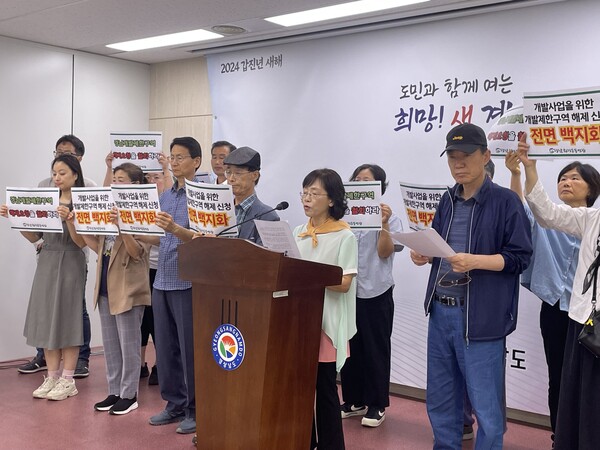 10일 오전 경남도청 브리핑룸에서 경남환경운동연합이 기자회견을 하고 있다. /이미지 기자