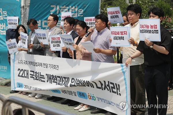 경제정의실천시민연합 활동가들이 11일 오전 서울 여의도 국회 앞에서 '제22대 국회 개혁 입법과제 전달' 기자회견을 하고 있다. /연합뉴스