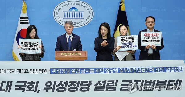 더불어민주당 민형배 의원과 참석자들이 13일 오전 국회 소통관에서 경실련 '위성정당 설립 금지를 위한 정당법 일부개정법률안에 관한 입법청원' 기자회견을 하고 있다. /연합뉴스