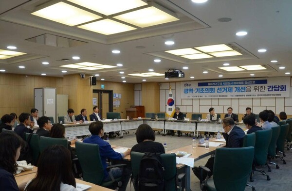 임미애 더불어민주당 국회의원·전국자치분권민주지도자회의 주최 '광역·기초의회 선거제 개선을 위한 간담회'가 지난 12일 오후 국회 의원회관에서 열리고 있다. /임미애 국회의원 누리소통망