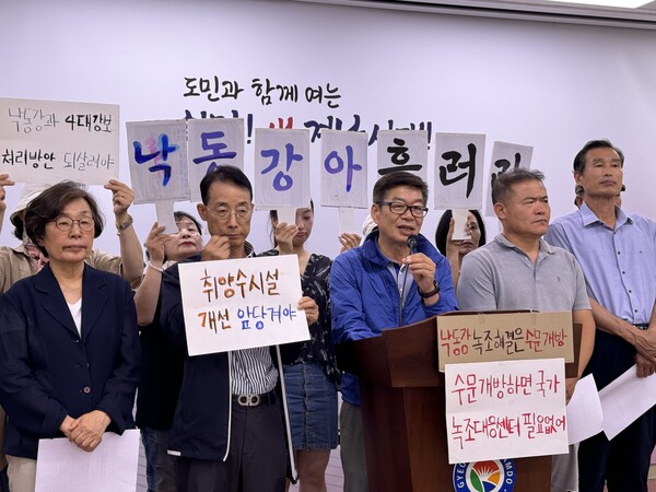 20일 오후 경남도청에서 낙동강네트워크가 기자회견을 하고 있다. /정종엽 기자
