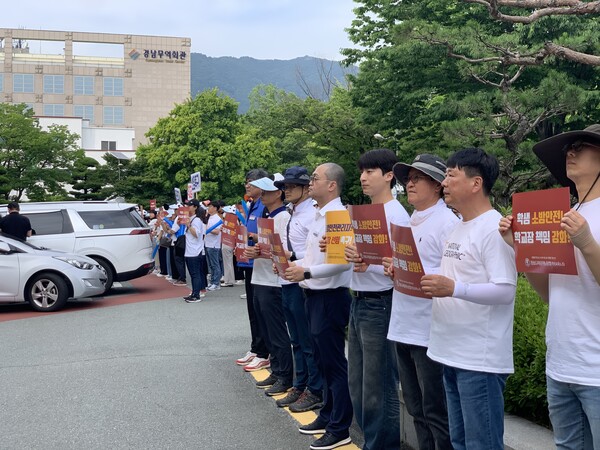 경남교육청공무원노동조합이 지난 21일 오후 경남교육청 건물 앞에서 학생 소방안전과 관련해 학교장 책임 강화를 촉구하며 침묵시위를 벌이고 있다. /이동욱 기자