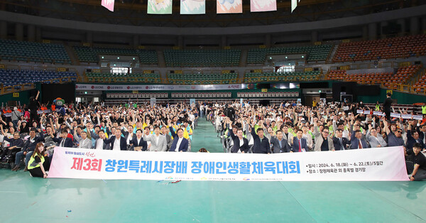 창원시장배 장애인생활체육대회 관계자들이 18일 창원체육관에서 열린 개회식에서 단체사진을 찍고 있다. /창원시