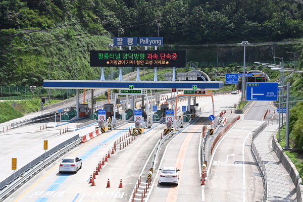 창원시 마산회원구 양덕동과 의창구 팔룡동을 연결하는 팔룡터널. /경남도민일보DB