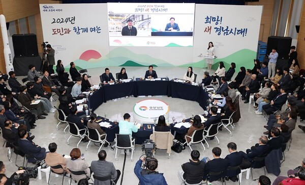 경남도는 2일 도청에서 올해 첫 도민회의를 열었다. 참석자들은 청소년에게 경남을 알리는 콘텐츠 개발, 경력보유여성 채용 때 기업 지원, 새싹기업과 협업해 저출생 문제 해결, 지역 특화형 청년 창업 활성화 등 다양한 제안을 했다. /경남도