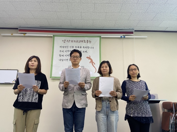 김해양산환경운동연합과 양산기후위기비상행동이 지난해 5월 천성산터널 개설을 반대하는 기자회견을 열었다. /경남도민일보DB