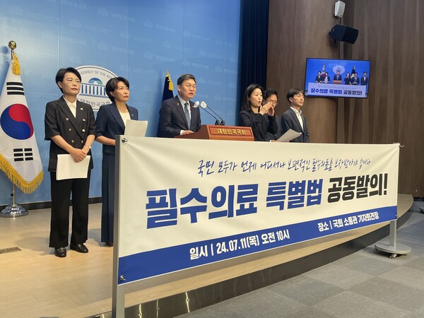 김윤 더불어민주당 의원을 비롯한 조국혁신당, 진보당, 사회민주당 의원들이 11일 오전 국회 소통관에서 '지역 필수의료 강화를 위한 특별법안' 발의 기자회견을 하고 있다. /김두천 기자