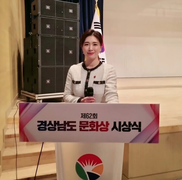 지난해 제62해 경상남도 문화상 시싱식을 진행하는 임현정 아나운서. /임현정