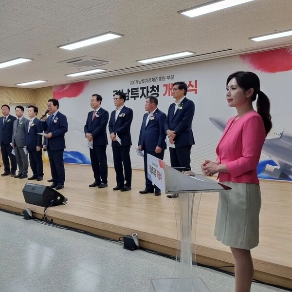 지난해 6월 경남투자청 개청식을 진행하는 임현정(오른쪽) 아나운서. /임현정