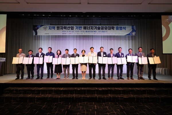 '지역 원자력산업 기반 에너지기술공유대학 출범식'이 12일 부산에서 열렸다. /경남도