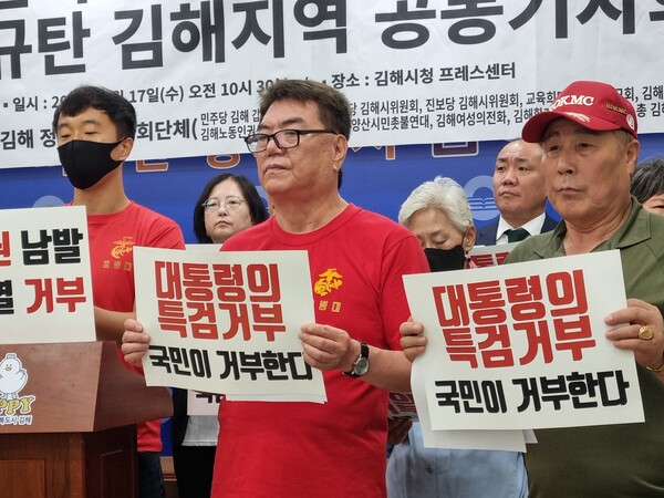 해병대예비역연대와 김해지역 정당·15개 시민사회단체가 17일 김해시청에서 기자회견을 열고 채수근 해병 순직 1주기를 추모하며 진상 규명과 책임자 처벌을 막는 윤석열 정권을 규탄했다. /이수경 기자