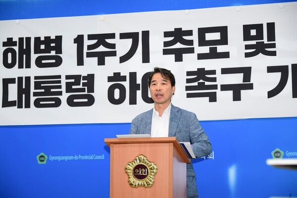 송순호 더불어민주당 경남도당 위원장 후보가 18일 경남도의회 브리핑룸에서 고 채수근 해벙을 추모하고 윤석열 대통령 하야를 촉구하고 있다. /경남도의회