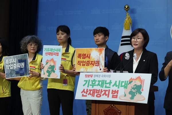 정혜경 국회의원과 노동자 등이 18일 국회소통관에서 산업안전보건법 개정이 필요하다는 기자회견을 열고 있다. /정혜경 국회의원실