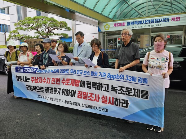 창원기후행동과 창원물생명시민연대 등 시민사회단체들이 비가 내린 18일 오후 창원시의회 앞에서 기자회견을 하고 있다. /최석환 기자