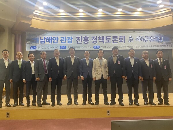 남해안 관광 진흥 정책토론회가 24일 오후 국회 의원회관 제1소회의실에서 열리고 있다. 참석자들이 토론회에 앞서 기념촬영을 하고 있다. /최형두 의원실