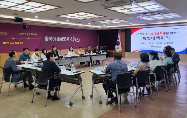 창원시가 지난달 31일 국세 수입 감소에 따른 재정 운영 대처 방안을 마련하고자 지방세입 확충을 위한 특별대책회의를 하고 있다. /창원시