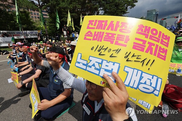 노조법 2·3조 개정 촉구하는 민주노총 전국단위사업장 대표자들. /연합뉴스