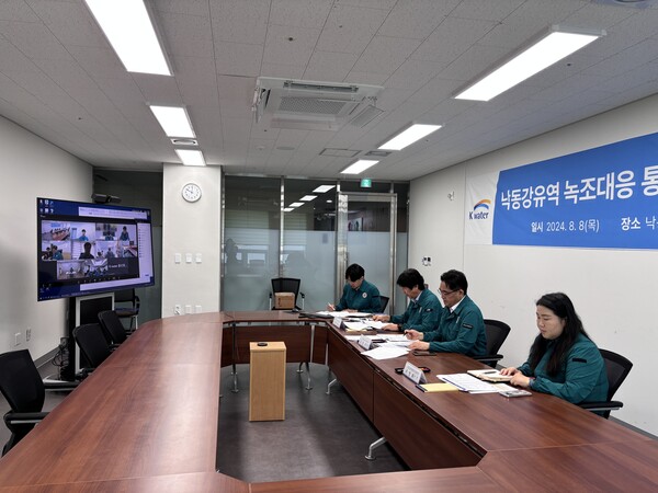 8일 한국수자원공사 낙동강유역본부장 주재로 낙동강수계 녹조우심지역 5개 현장에 대하여 대책회의(화상회의)를 진행하고 있다./한국수자원공사