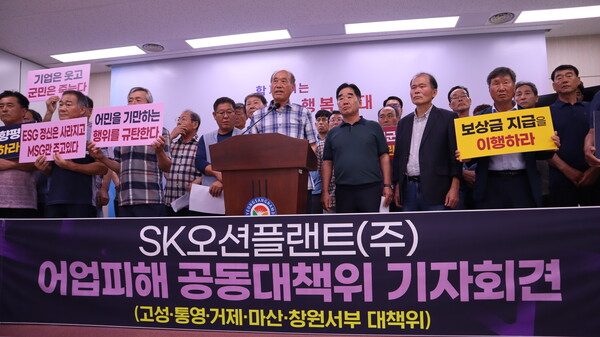 SK오션플랜트㈜ 어업피해 공동대책위원회 관계자들이 8일 경남도청 프레스센터에서 기자회견을 열고 고성군 동해면 양촌·용정일반산업단지 환경영향평가 재시행을 요구하고 있다. /최환석 기자