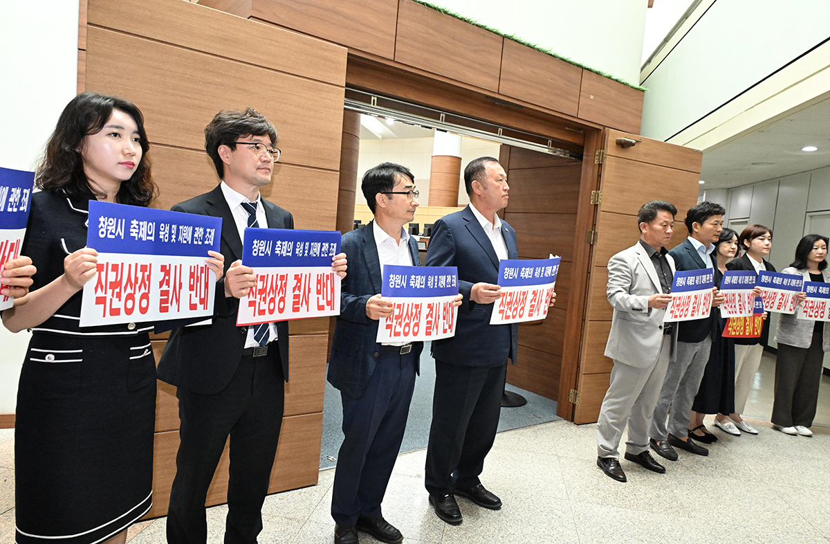 더불어민주당 창원시의원들이 지난 7월 22일 오후 창원시의회 본회의장 앞에서 마산국화축제 명칭 변경 안건(창원시 축제의 육성 및 지원에 관한 조례)대안 조례안 반대와 손태화 의장 직권상정 반대 손팻말 시위를 하고 있다. /경남도민일보 DB