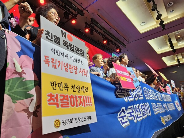 광복회 경남지부 관계자들이 15일 오전 경남도 주최로 광복절 기념행사가 열린 창원 의창구 대원동 창원컨벤션센터 컨벤션홀에서 김형석 신임 독립기념관장을 규탄하고 있다. /최석환 기자