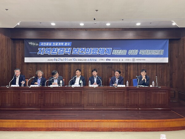 김윤 더불어민주당 국회의원이 주최하고 대한예방의학회가 주관한 지역완결적 보건의료체계 확립을 위한 국회토론회가 21일 오전 국회도서관 소회의실에서 열리고 있다. /김두천 기자