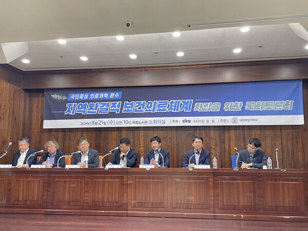 김윤 더불어민주당 국회의원이 주최하고 대한예방의학회가 주관한 지역완결적 보건의료체계 확립을 위한 국회토론회가 21일 오전 국회도서관 소회의실에서 열리고 있다. /김두천 기자