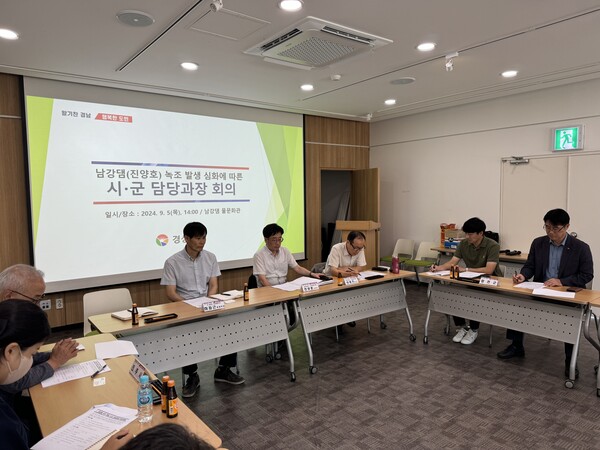 경남도는 5일 한국수자원공사 남강댐 물문화관 회의실에서 진양호 녹조 확산을 막고자 관계기관 회의를 열었다. /경남도