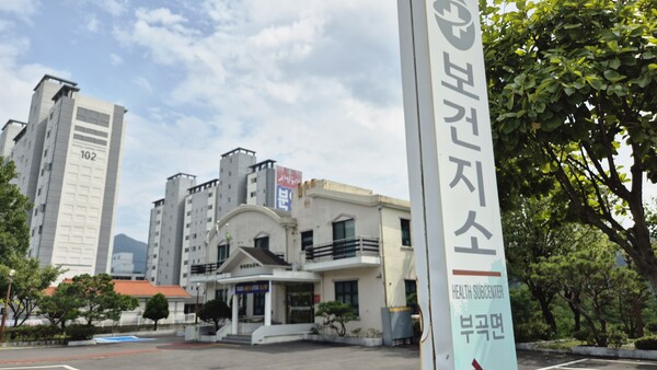 정부의 무책임한 행정에 경남에서도 하동군·창녕군 등에서 일하던 공중보건의 5명이 차출된 상태다. 그 여파는 또 고스란히 의료 취약지 주민들로 향하고 있다. 사진은 창녕군 부곡면 보건지소 모습. /남석형 기자