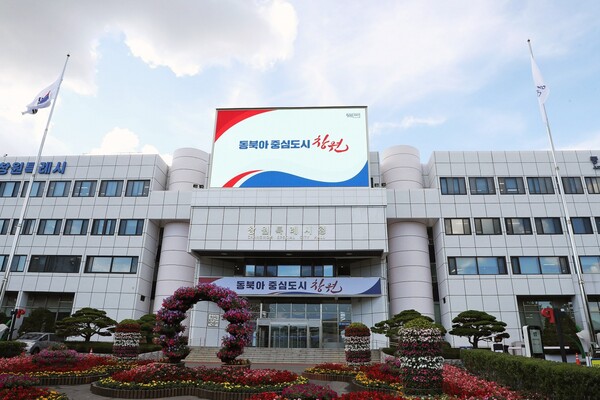 창원시청 전경. /창원시