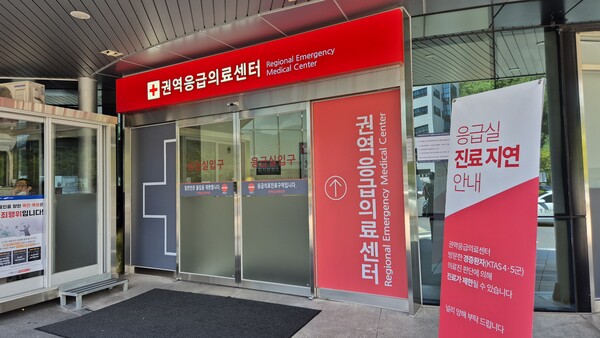 삼성창원병원 경남권역응급의료센터 앞에 응급실 진료 지연 안내 문구가 붙어 있다. /남석형 기자