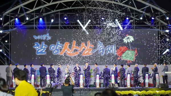 제19회 함양산삼축제가 천년의 신비가 살아 숨 쉬는 함양 상림공원에서 3일부터 9일까지 7일 동안 열린다. 2023년 함양산삼축제 개막식 모습. /함양군