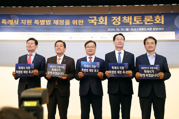 14일 국회에서 '특례시 특별법 제정을 위한 정책토론회'가 열렸다. 사진 왼쪽부터 이상일 용인특례시장, 이재준 수원특례시장, 홍남표 창원특례시장, 정명근 화성시장, 이동환 고양특례시장. /창원시