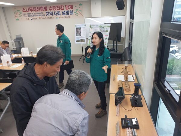 산림청과 경남도, 밀양시가 22일 밀양시청에서 '소나무재선충병 수종전환 방제 주민설명회'를 열었다. /이일균 기자