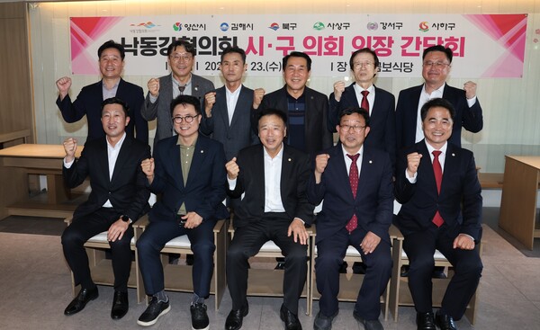 낙동강협의회가 출범 후 처음으로 경남·부산 6개 자치단체 의회 의장과 간담회를 지난 23일 열고 공동협력방안을 논의했다. /양산시