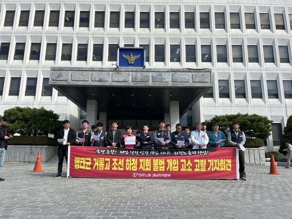 민주노총 경남지역본부는 4일 오전 경남경찰청 앞에서 명태균 씨를 업무방해죄와 공무집행방해 혐의로 고소·고발한다고 밝혔다. /김다솜 기자 