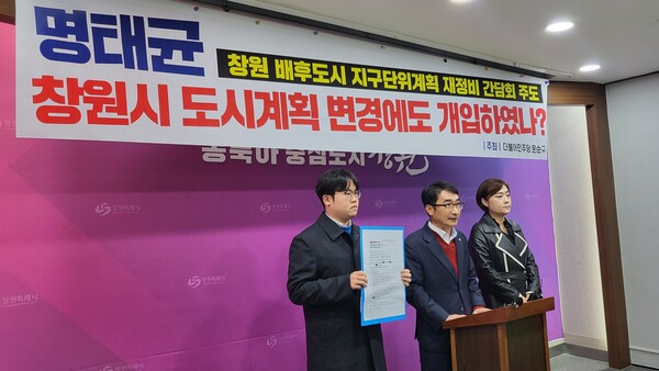 문순규(가운데) 창원시의원이 19일 시청에서 기자회견을 열고 있다. /박정연 기자 