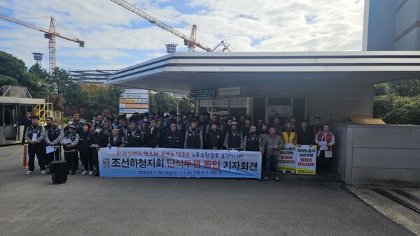 전국금속노조 거제통영고성조선하청지회가 20일 한화오션 서문 앞에서 무기한 단식 농성 돌입을 알리는 기자회견을 하고 있다. /정봉화 기자
