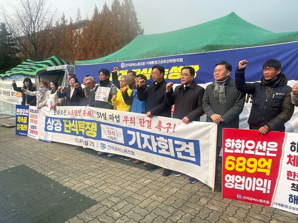 전국금속노조가 2일 서울 국회 앞에서 거제통영고성 조선하청지회 단식 투쟁 기자회견을 열고 있다. /김두천 기자