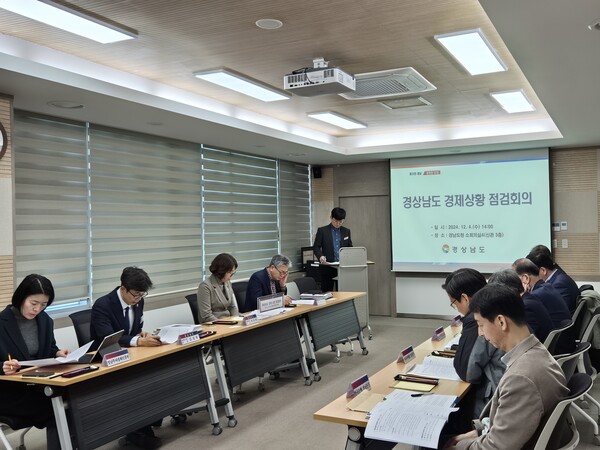 경남도는 4일 오후 2시 도청에서 비상계엄 해제 이후 경남경제에 미치는 영향을 최소화하고자 점검회의를 열고 있다. /경남도
