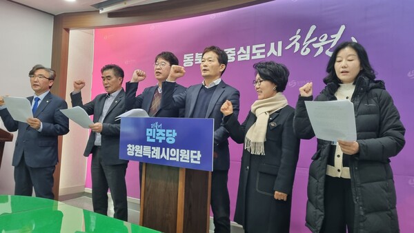 더불어민주당 창원시의원단이 6일 서울 촛불집회 참여에 앞서 창원시청에서 기자회견을 열고 있다. /더불어민주당 창원시의원단