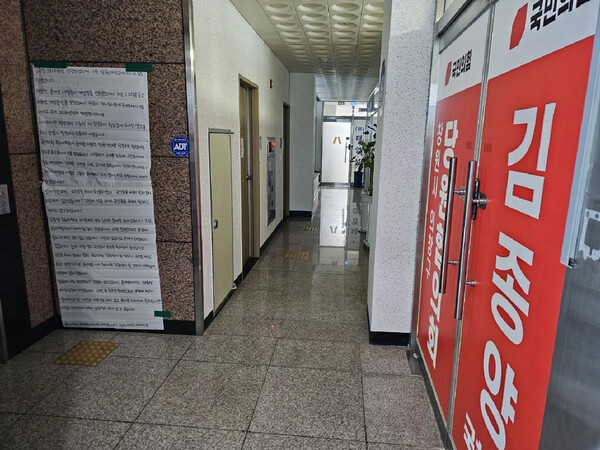 창원시 의창구 김종양 국회의원실 사무실 앞 벽면에 윤석열 대통령 탄핵 찬성을 촉구하는 대자보가 붙어 있다. /윤석열 퇴진하면 사라질 동아리